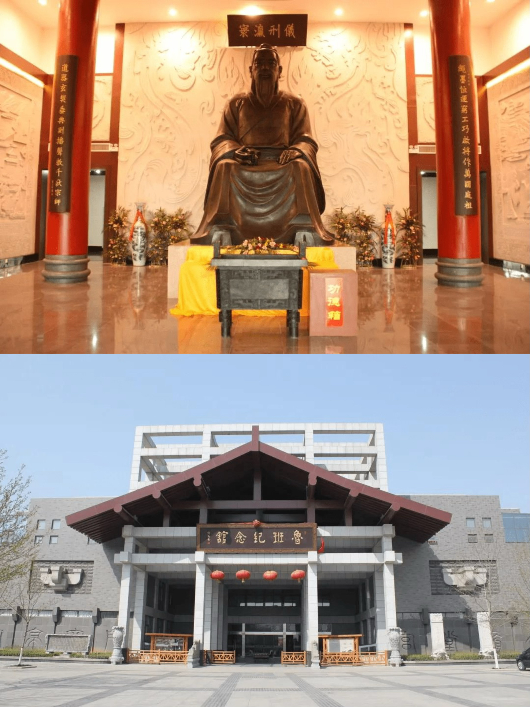 枣庄鲁班纪念馆的旅游攻略