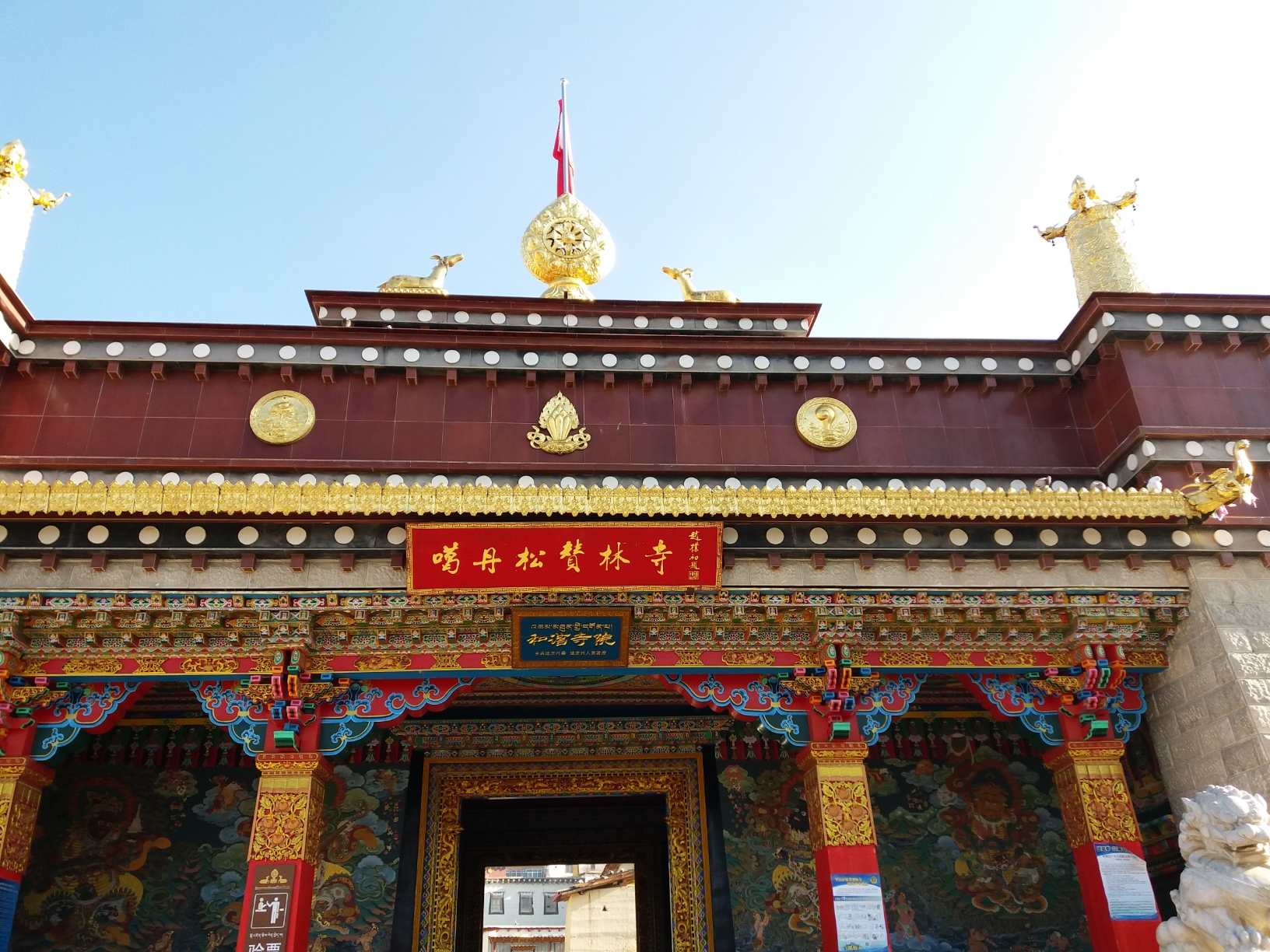 松赞林寺在云南香格里拉，是云南最大的一个藏传佛教寺庙，在香格里拉县城边，建在半山腰的一个寺庙，规模非