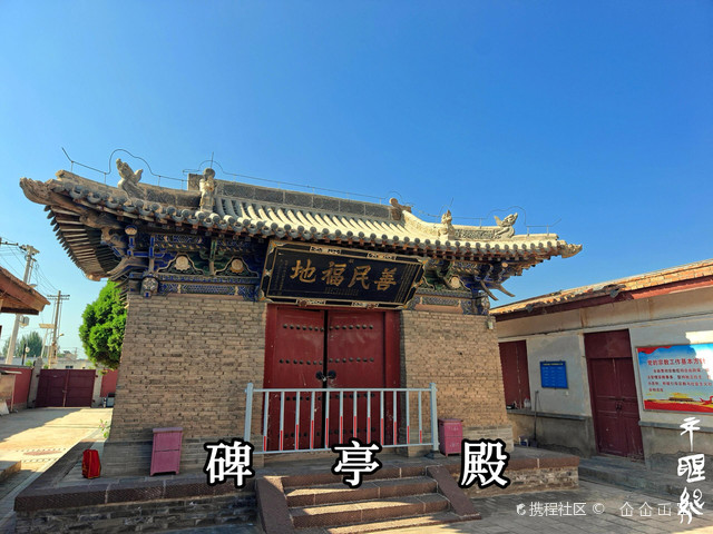 甘肃永登红城感恩寺