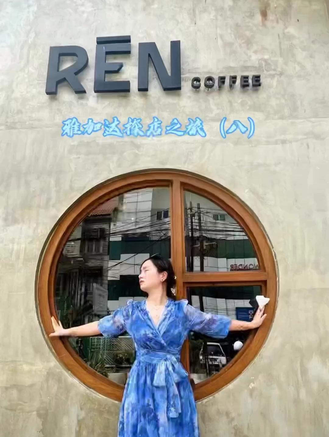 雅加达日式咖啡馆- REN COFFEE