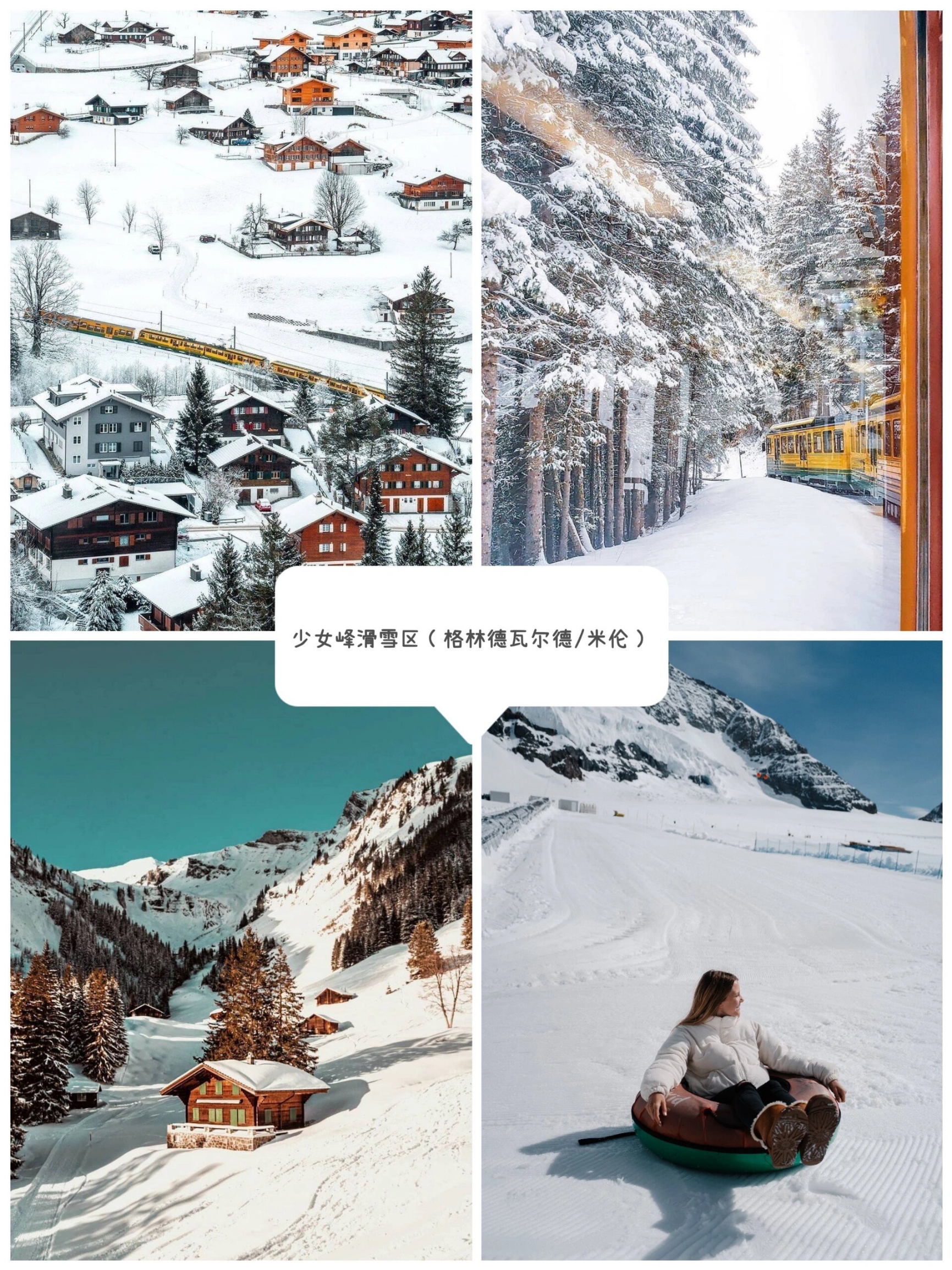 瑞士滑雪季：探索著名的8个滑雪胜地