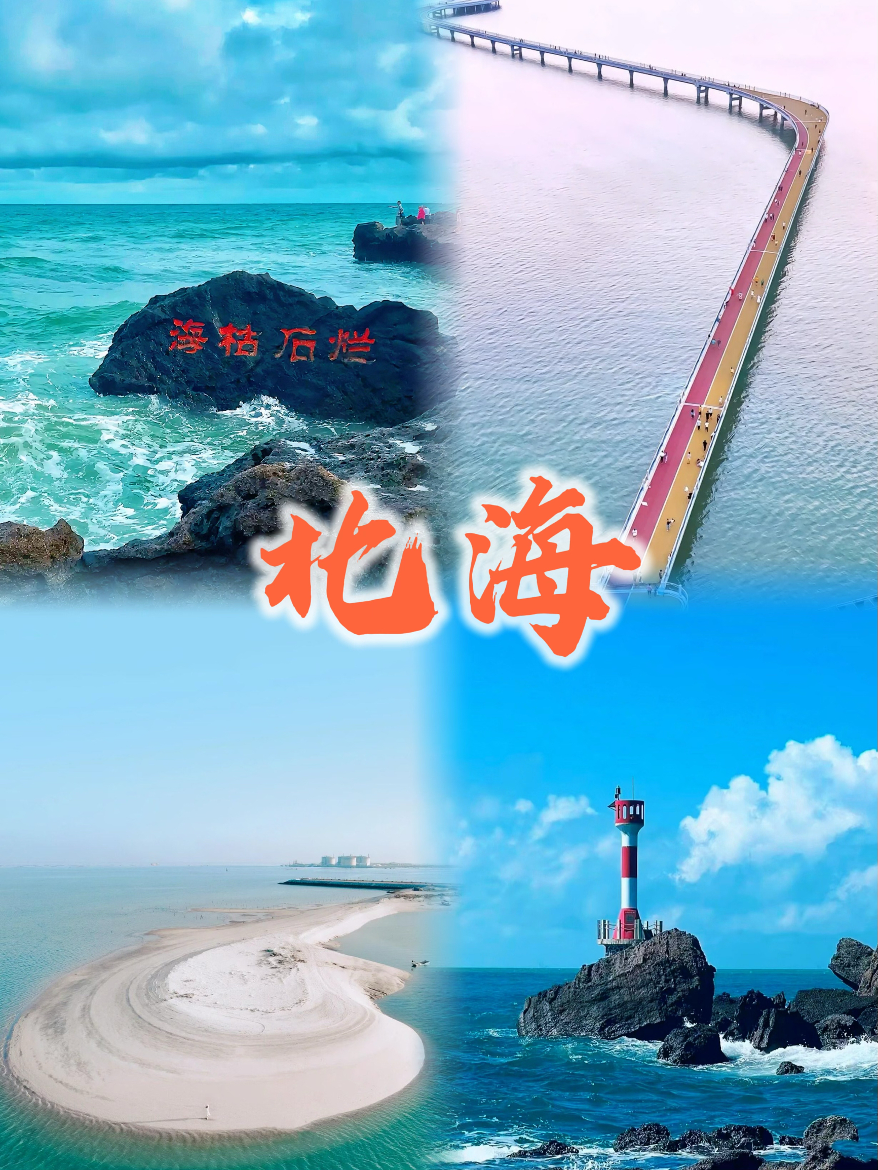 广西北海🌊有够浪漫的，答应我要去一趟‼️