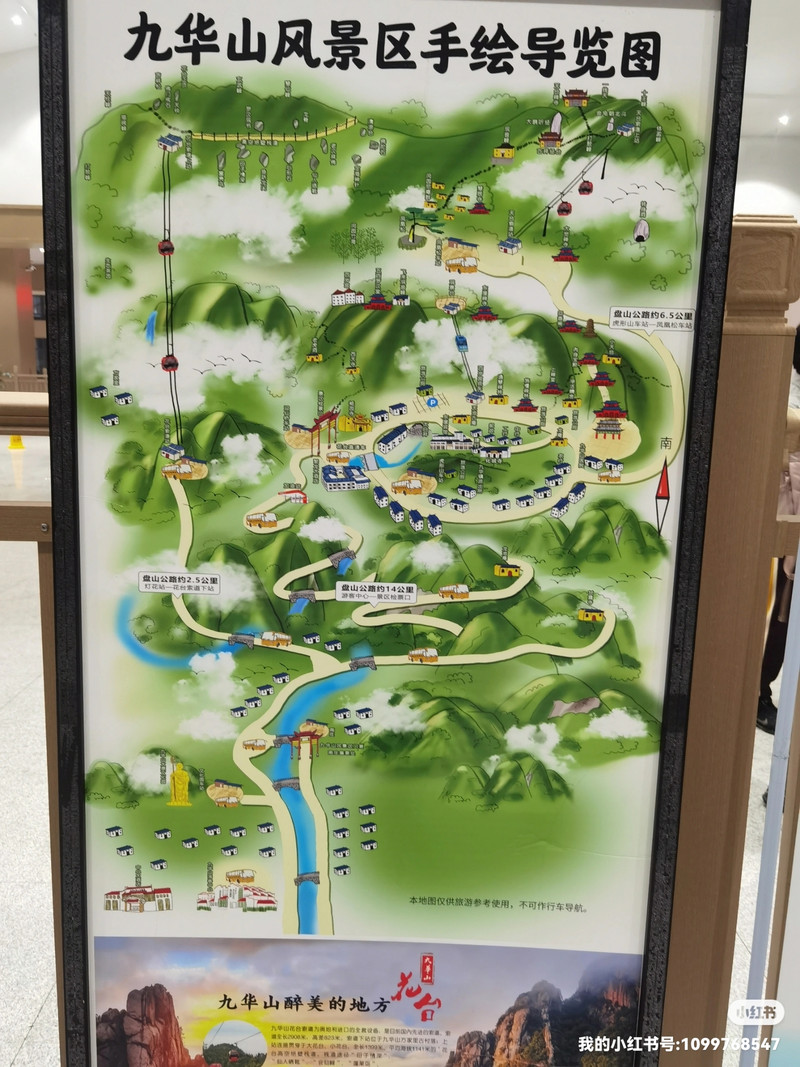 九华山烧香不走回头路路线 #合肥自驾九华山一日往返