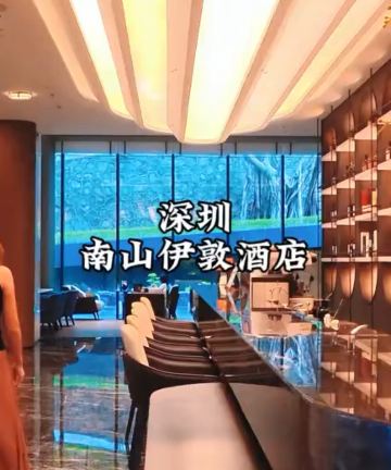 深圳南山伊敦酒店图片