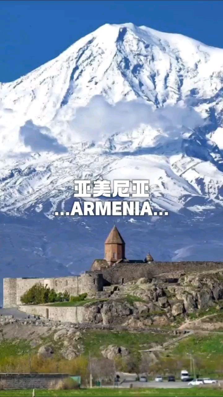 环球旅行第109站： 亚美尼亚