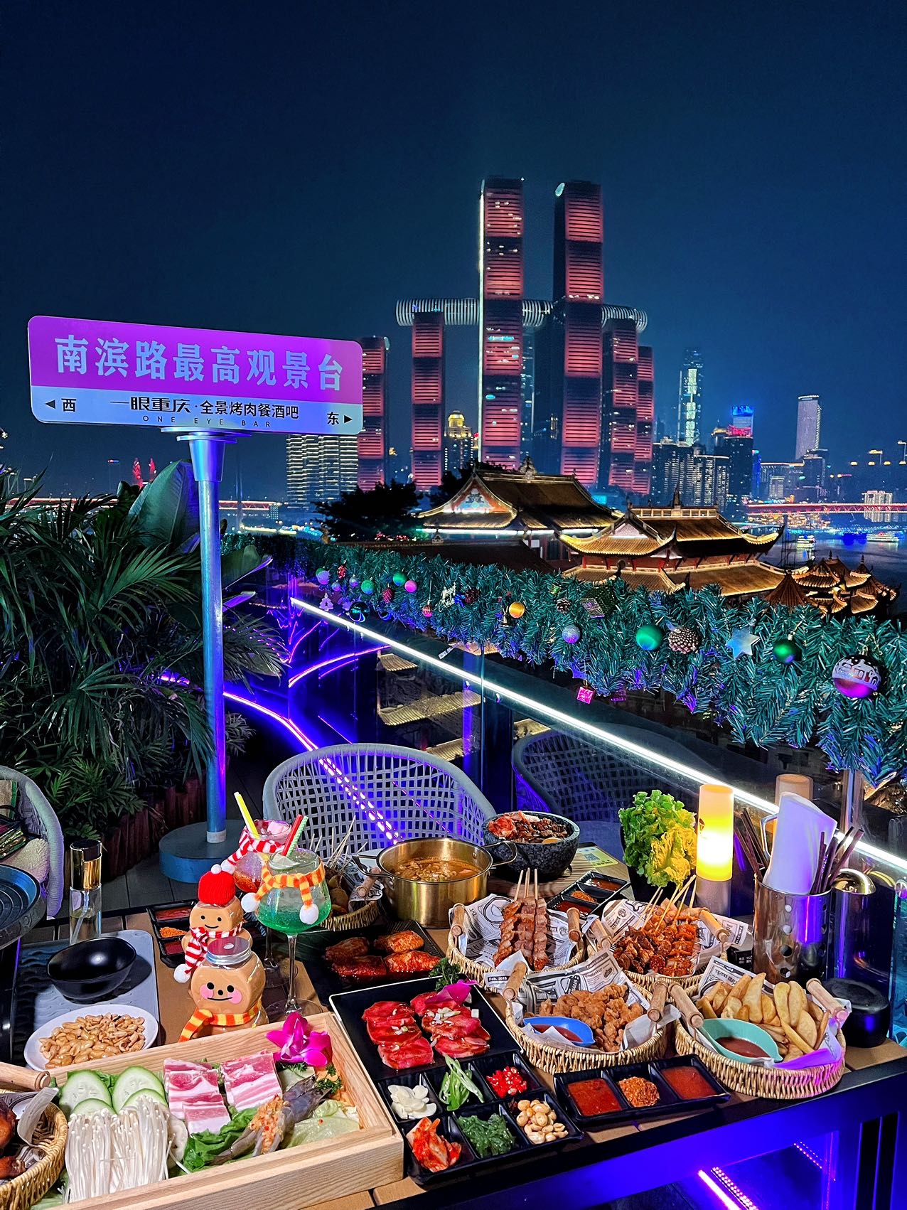 一眼重庆·全景烤肉餐酒吧(南滨路店)餐厅图片