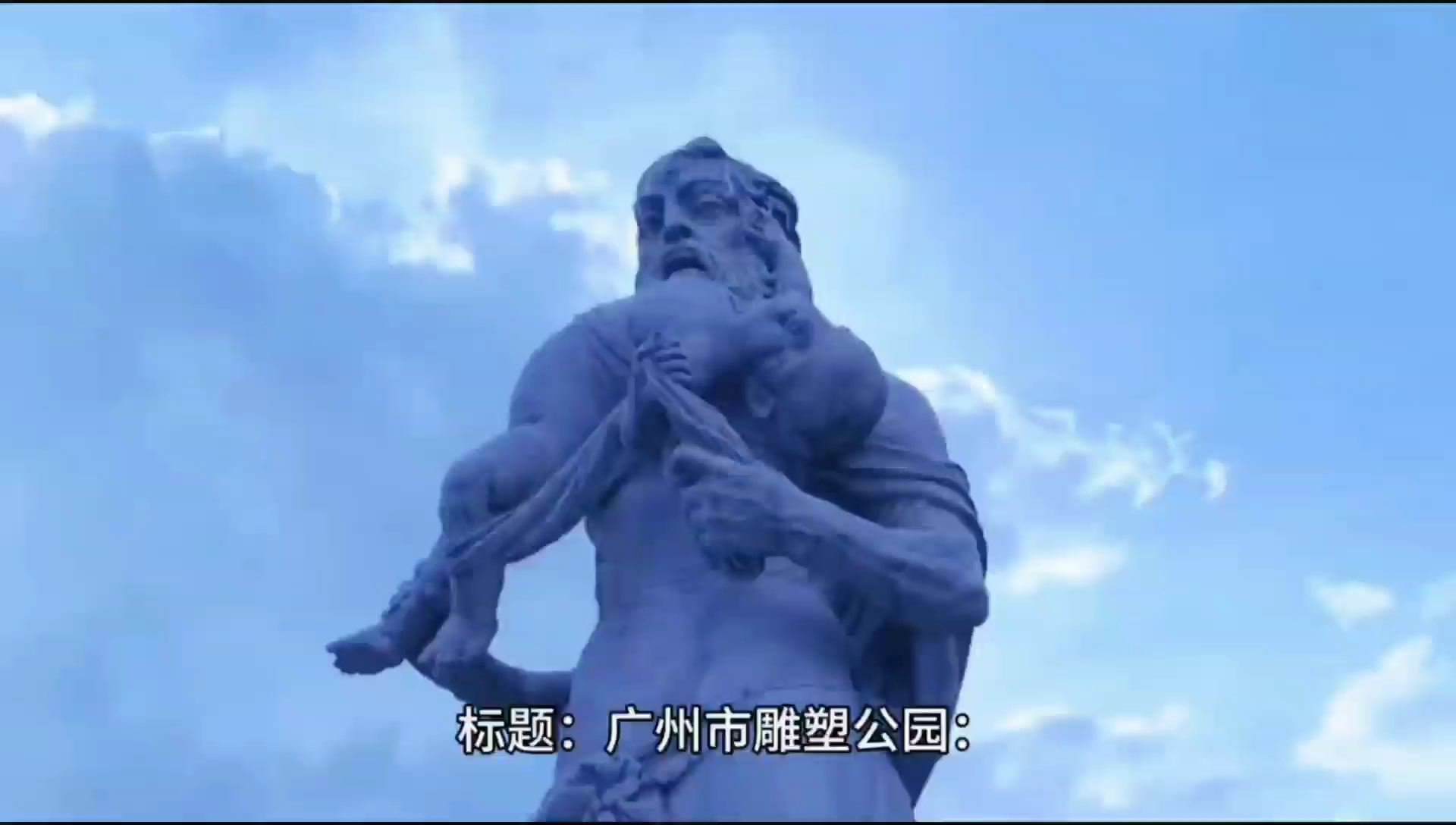 #抖音创作者大会 广州市雕塑公园#看见音乐计划 #日常vlog #