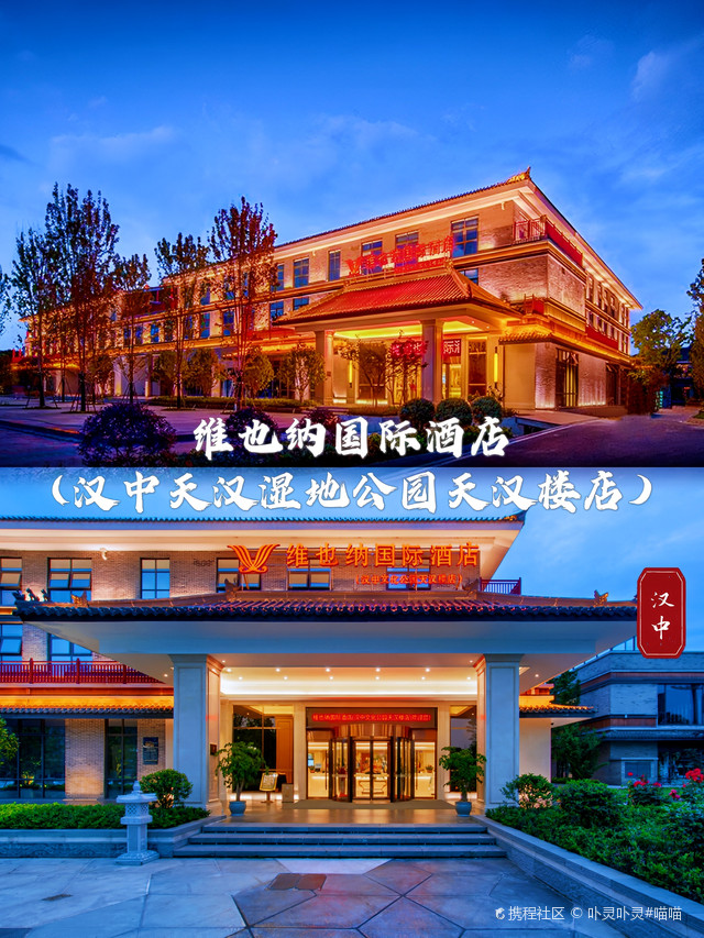 汉中天汉朗月酒店,汉中天汉景逸酒店_大山谷图库
