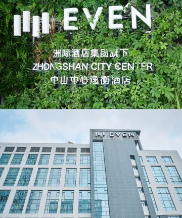 中山中心逸衡酒店图片