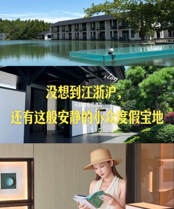 溧阳天目湖安悦酒店图片
