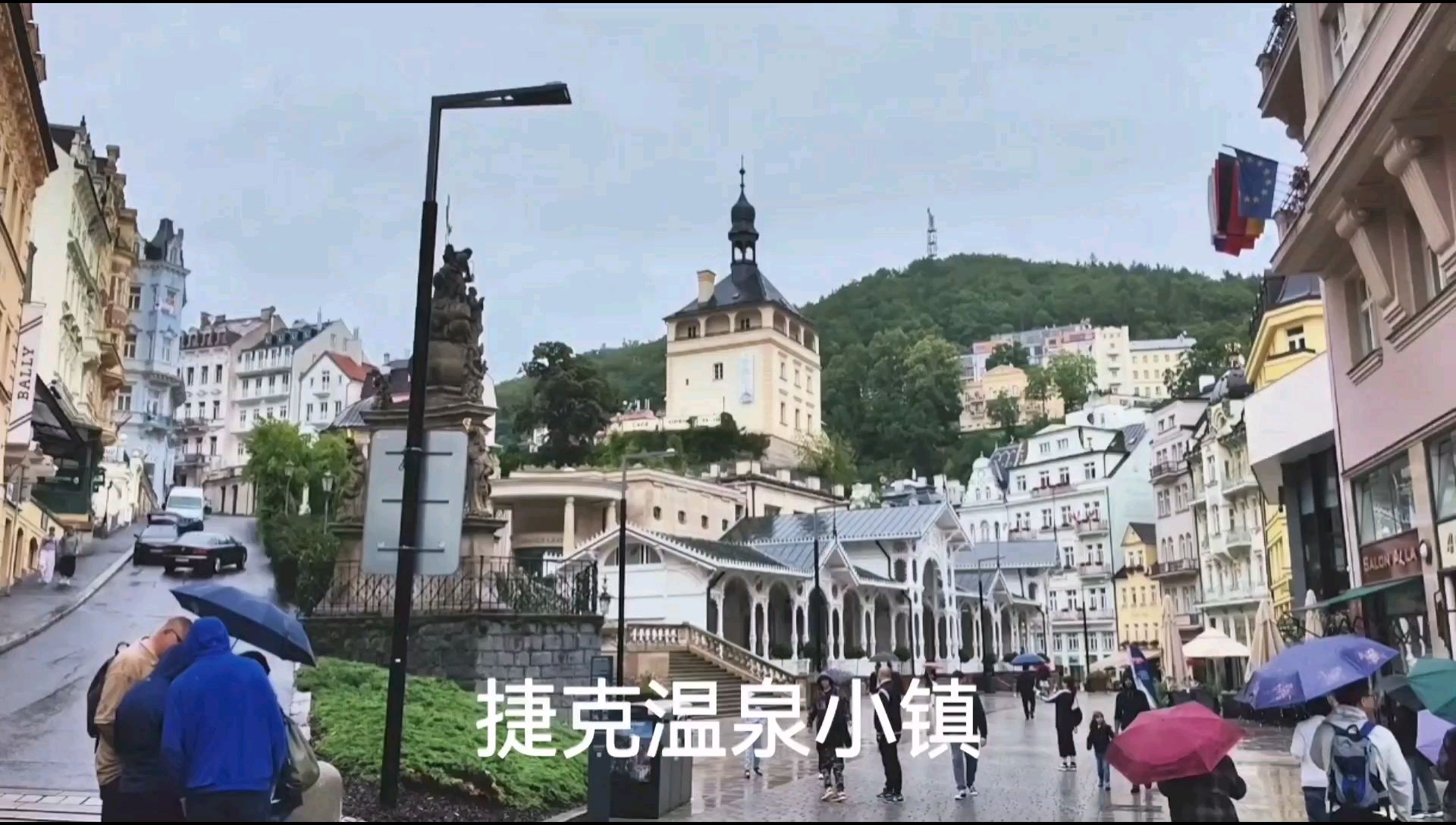卡罗维发利(Karlovy Vary)，捷克西部城市。旧称“卡尔斯巴德”。著名矿泉疗养地。矿泉水温4