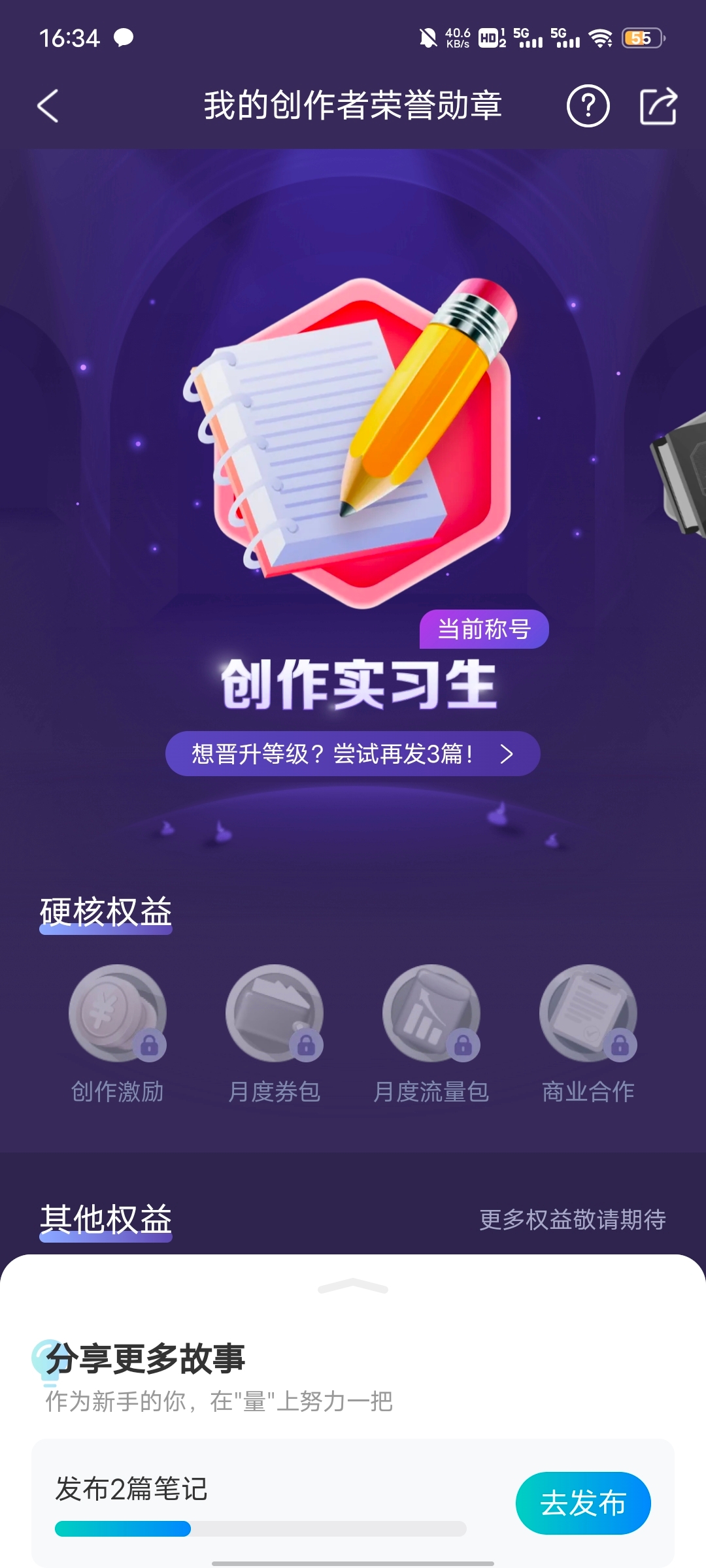 幸运女神终于看到我了！这个假期不无聊咯！天知道从10/15 鞍山到10/15 沈阳的高铁票多难抢，携