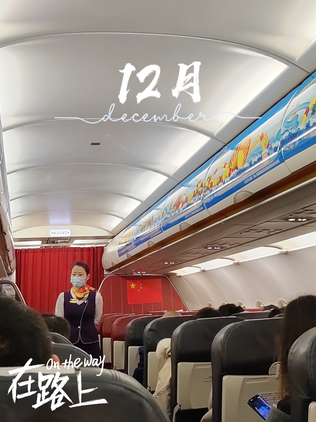 重庆—厦门航班，经停井冈山机场