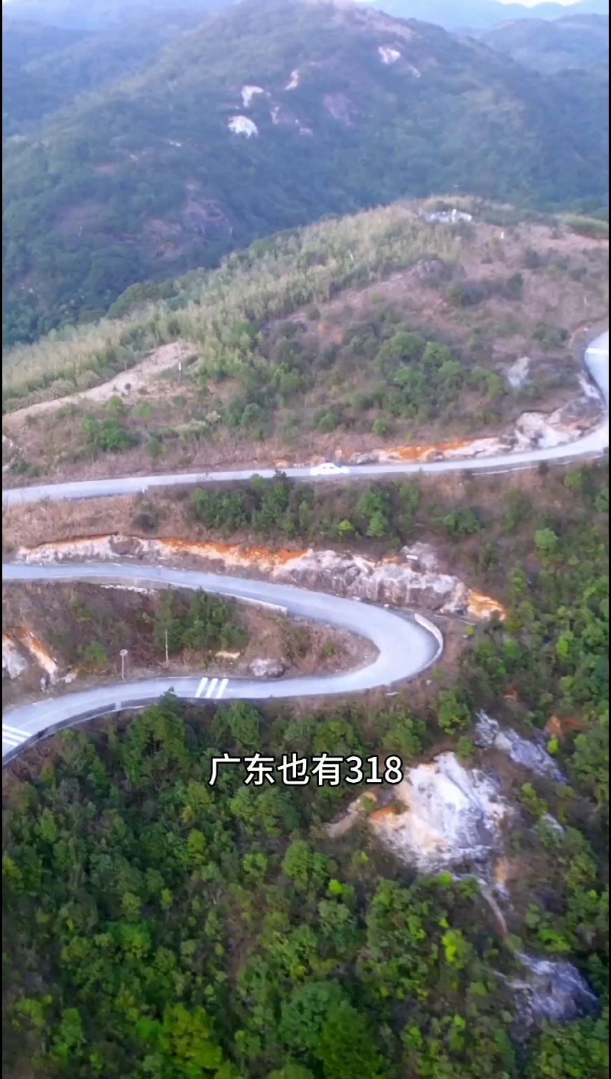 广东318，此生必驾的天路 #天路  #网红公路 #广东第一峰自驾游