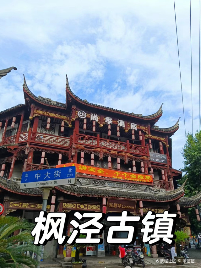 上海江南 枫泾古镇