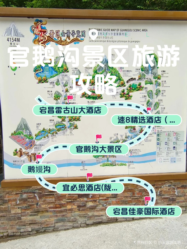 宕昌旅游|官鹅沟景区旅游攻略