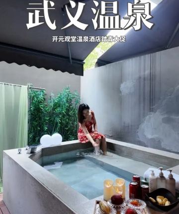 武义开元观堂酒店图片