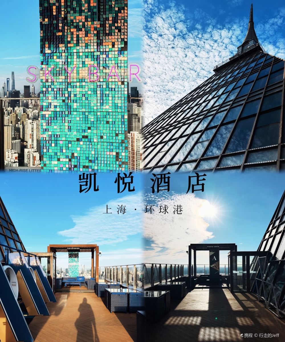 上海环球港凯悦酒店图片
