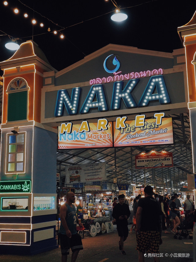 普吉岛naka market