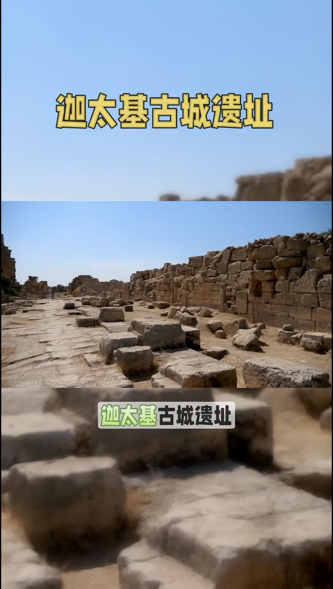 迦太基古城遗址：历史的见证