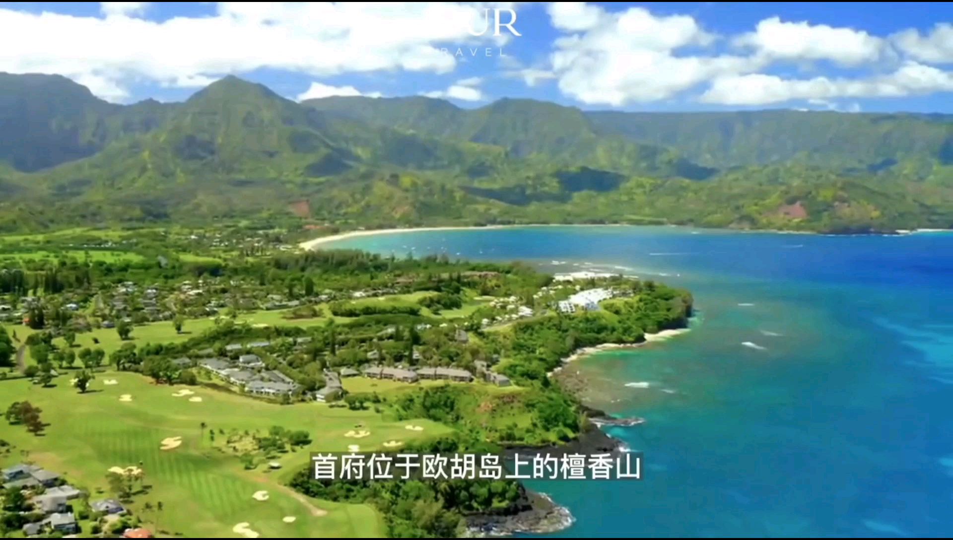 夏威夷攻略，这几个岛你去过吗？