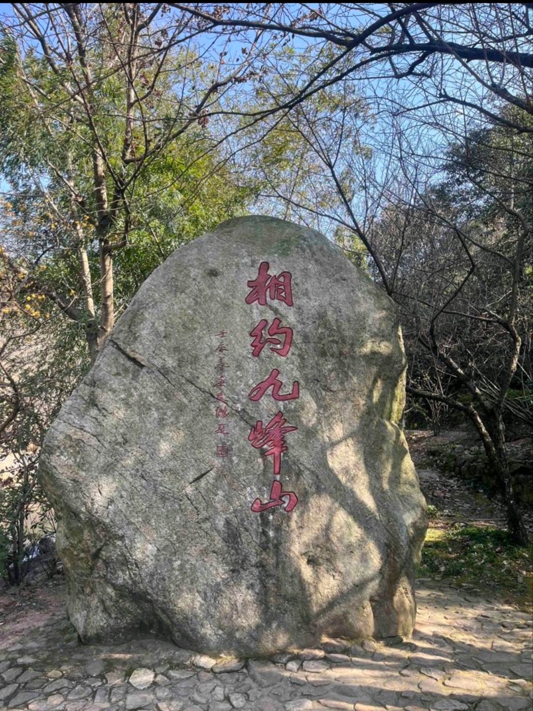 探秘宁波九峰山：山水之美等你来发现