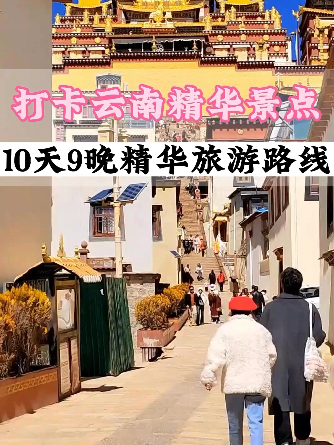 打卡云南精华景点，10天行程该怎么安排？