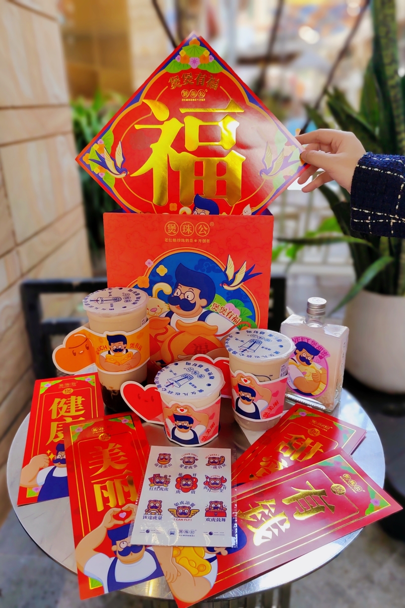 煲珠公·老红糖珍珠奶茶(仙葫店)