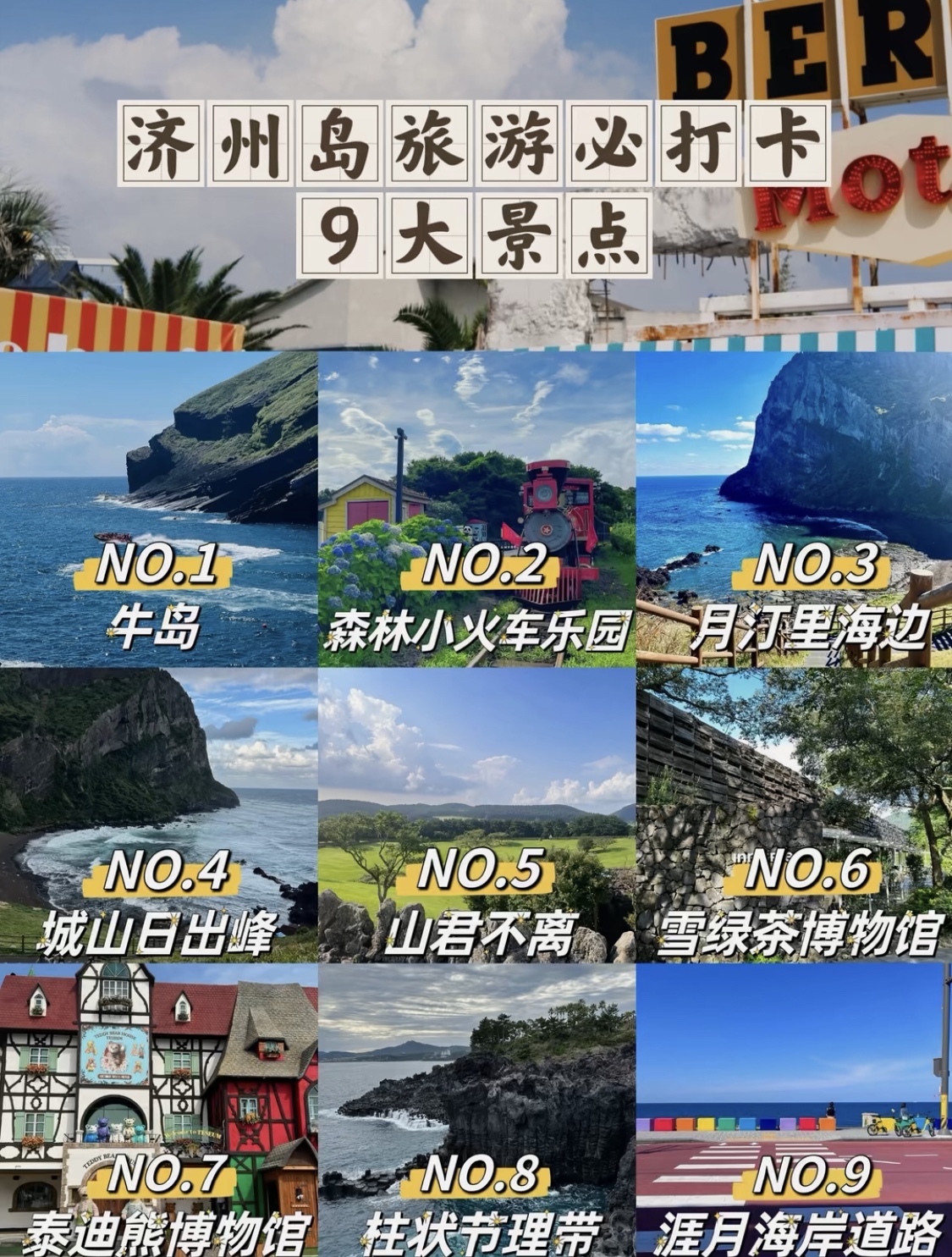 #济州岛樱花路鼻祖~  👍最推荐： 济州岛今年最值得打卡的地方❗️❗️|||！在济州岛，你将探索自然