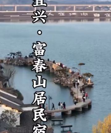 微泮·富春山居茗宿(宜兴张公洞景区店)图片