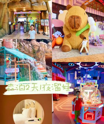嘉兴开元森泊度假酒店图片