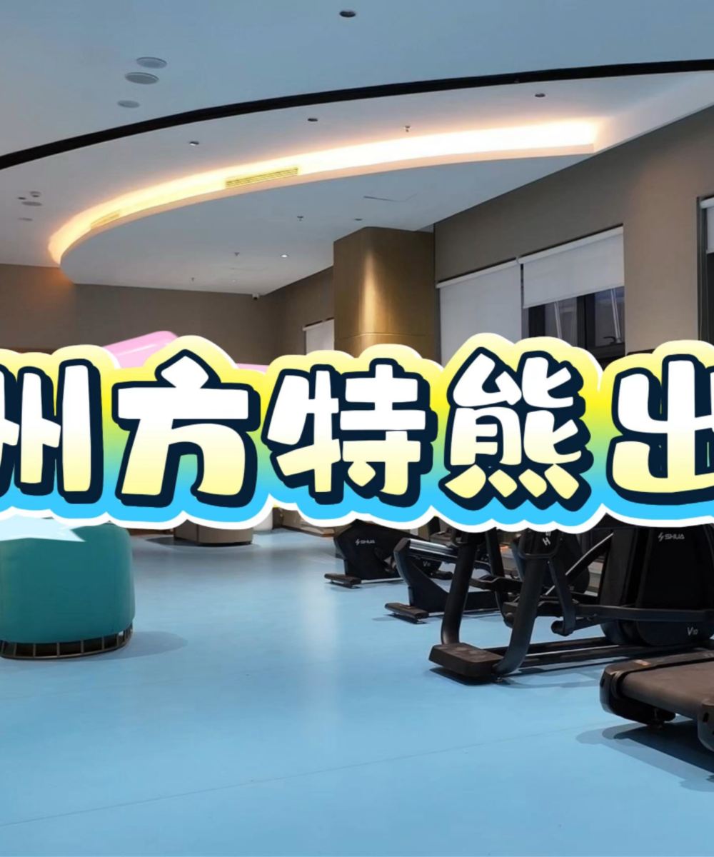 徐州方特熊出没酒店图片
