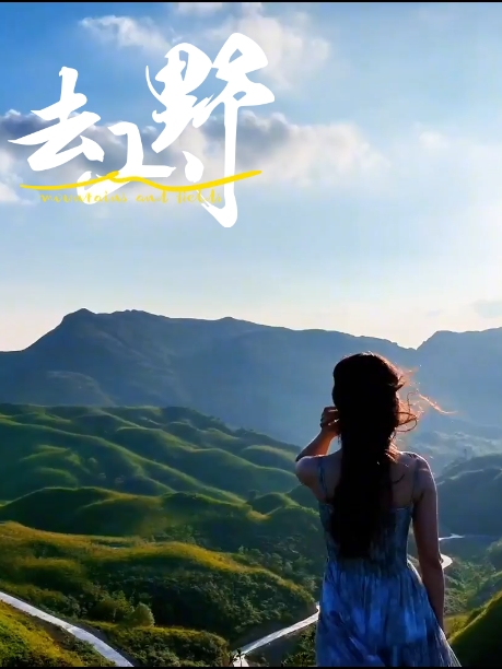贞丰县龙头山这么美的风景你确定不来看看吗！