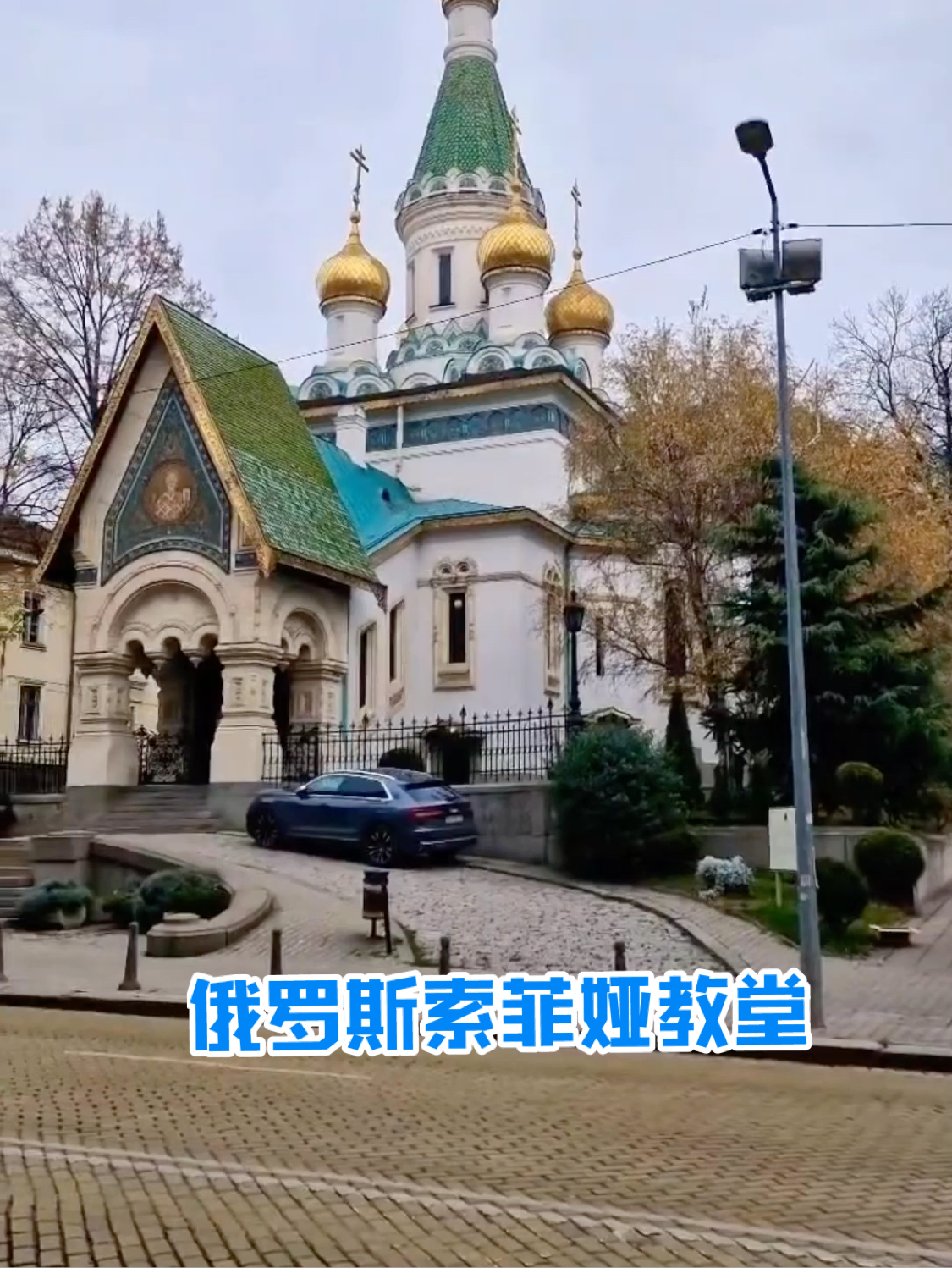 俄罗斯索菲娅教堂