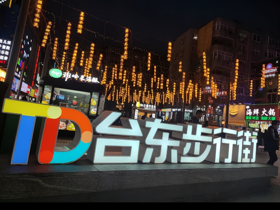 一定要来台东感受夜晚美食的烟火气!!