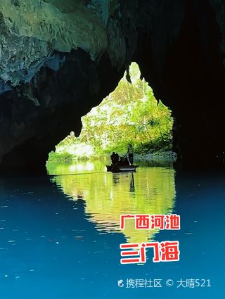 凤山三门海游玩攻略-三门海门票多少钱/价格表-团购票价预定优惠-景点地址在哪里/图片介绍/参观预约/旅游游览顺序攻略及注意事项/营业时间-【携程攻略】