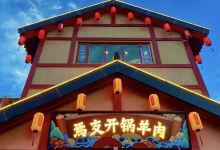 焉支巷子购物图片