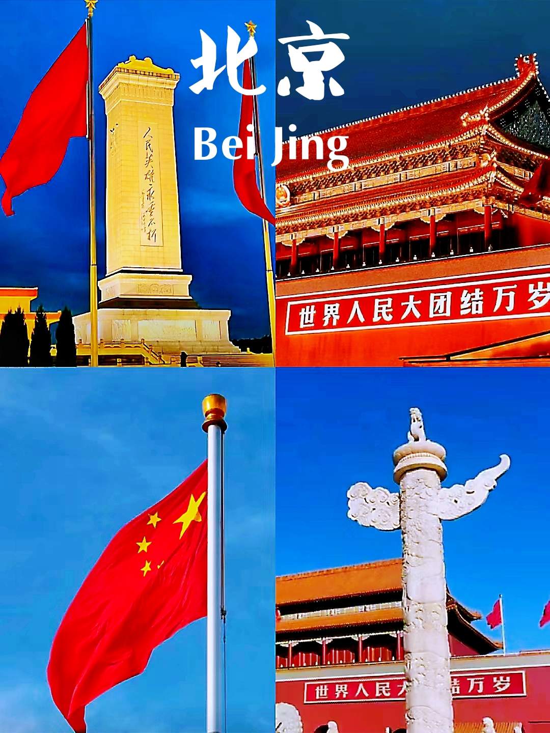 北京|五一小长假 “双奥之城”您不来吗⁉️