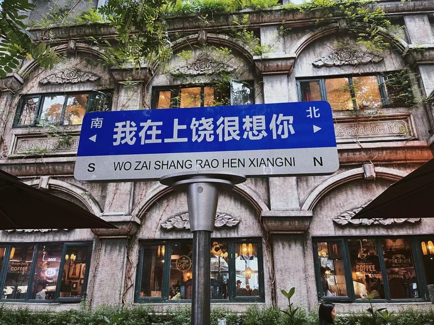 玉亭棒咖啡厅(东山大街店)餐厅图片