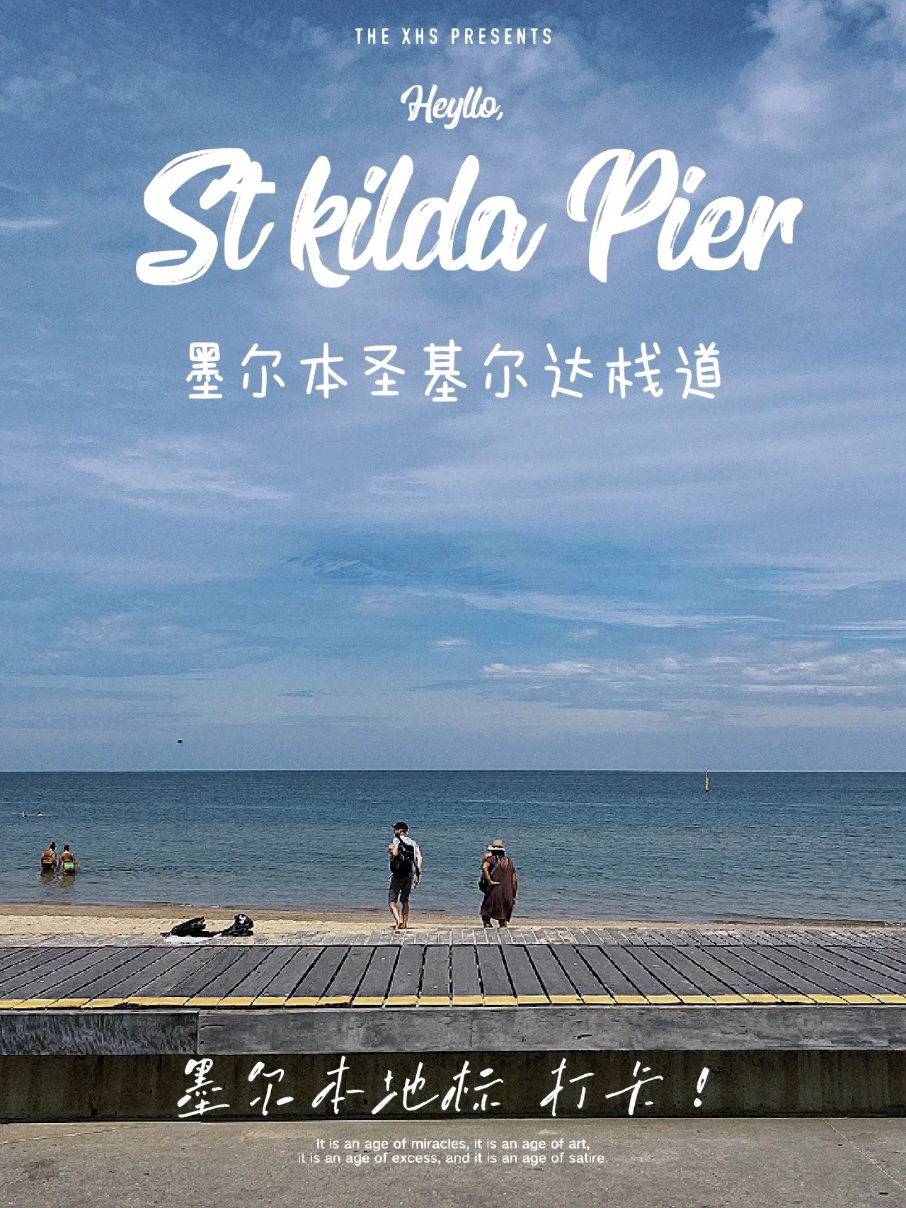 墨尔本打卡地标St Kilda Pier