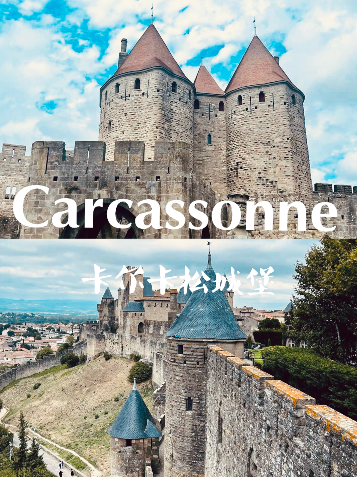 游历迷人的法国城堡探索卡尔卡松