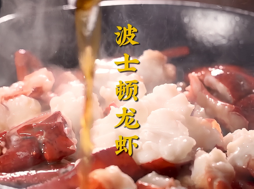 在韩城你吃过波士顿大龙虾吗？
