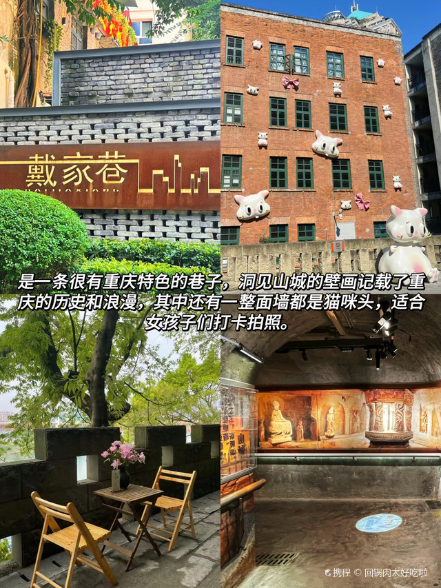 重庆街坊邻居拍摄地点图片