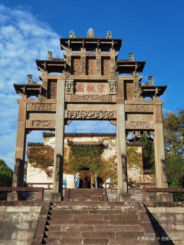 皖南7215的小众秘境,陶渊明故居——守拙园-携程攻略