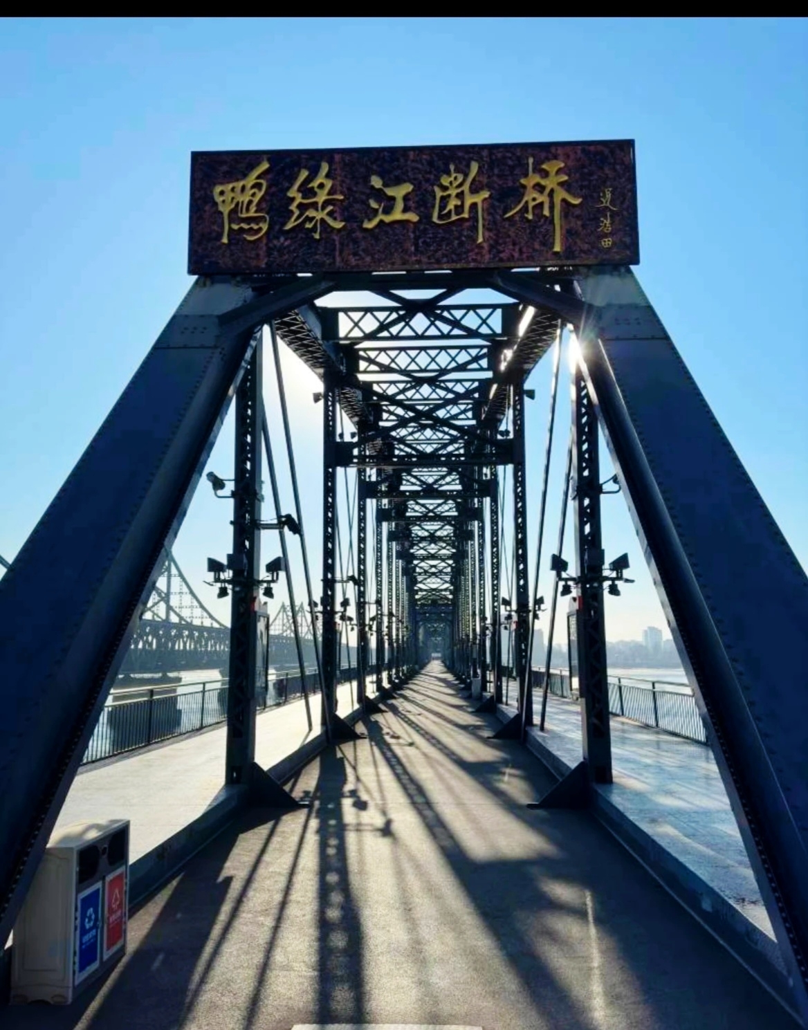 辽宁丹东鸭绿江断桥 英雄们走过的桥