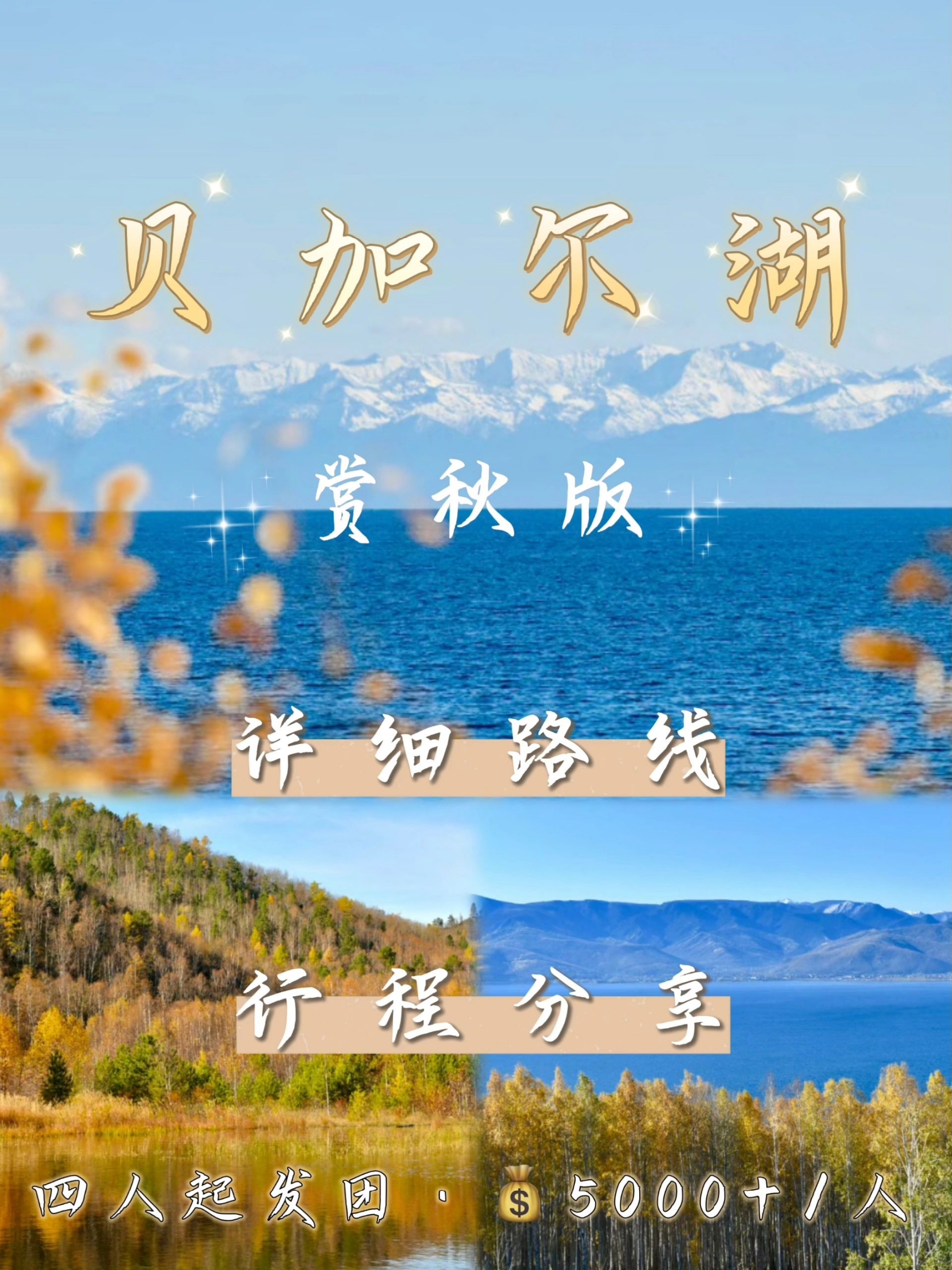 西伯利亚的蓝眼睛 | 贝加尔湖深度8日游～|||西伯利亚的蓝眼睛