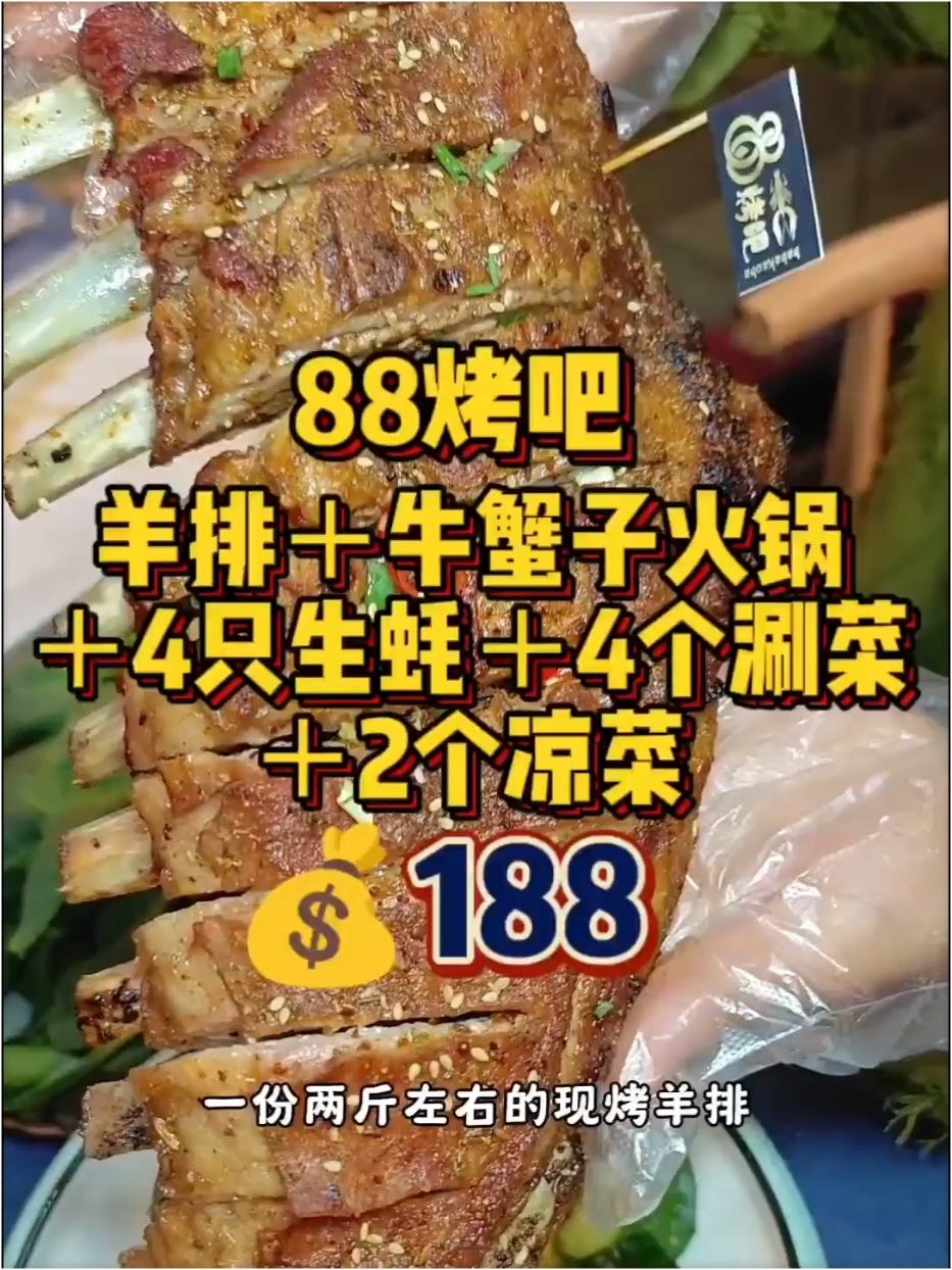 天啊，宝山的物价更是低呢，这么大的羊排＋牛蝎子火锅，还有4只生蚝和4个涮菜，2个凉菜，一共才188，