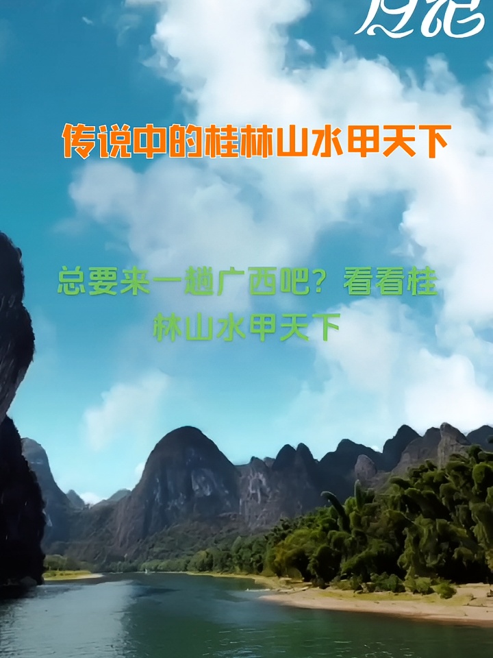 #桂林山水美如画 #桂林山水甲天下 #桂林旅游攻略人民币的20块钱的桂林山水甲天下