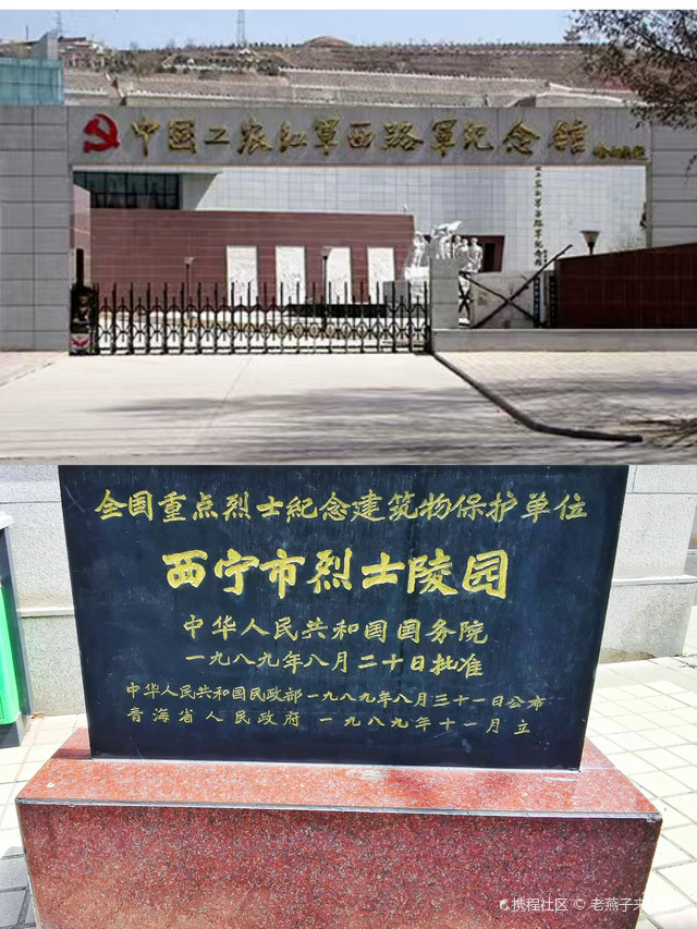红军西路军纪念馆在青海省西宁市城中区南川东路19号烈士陵园内