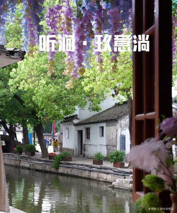 听涧·越城|玖意淌精品民宿(绍兴黄酒小镇店)图片